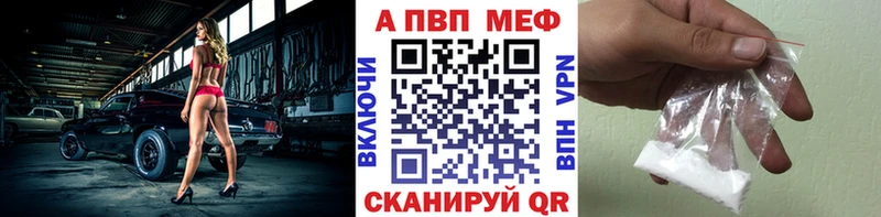 Alpha-PVP СК  Купить закладки  Трубчевск 