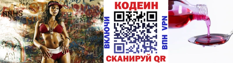 Кодеин напиток Lean (лин)  Купить  Трубчевск 