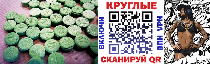 Экстази 280мг Трубчевск