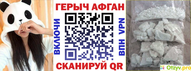 Купить Трубчевск Героин белый