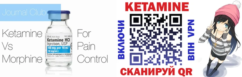 Кетамин ketamine  Купить  Трубчевск 