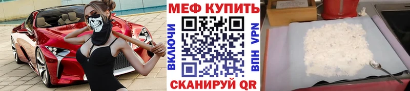 Меф 4 MMC  Трубчевск 