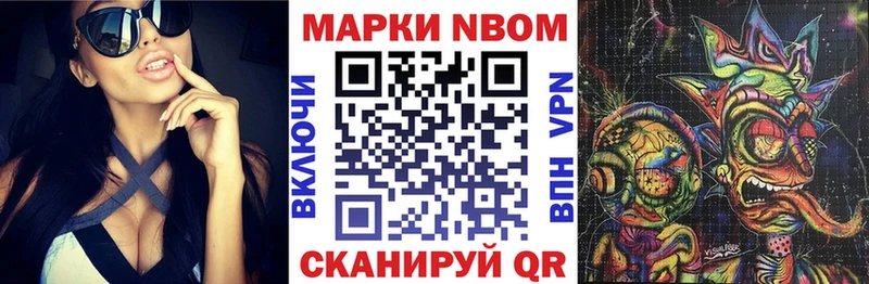 Купить где  Трубчевск  Марки N-bome 1,5мг 